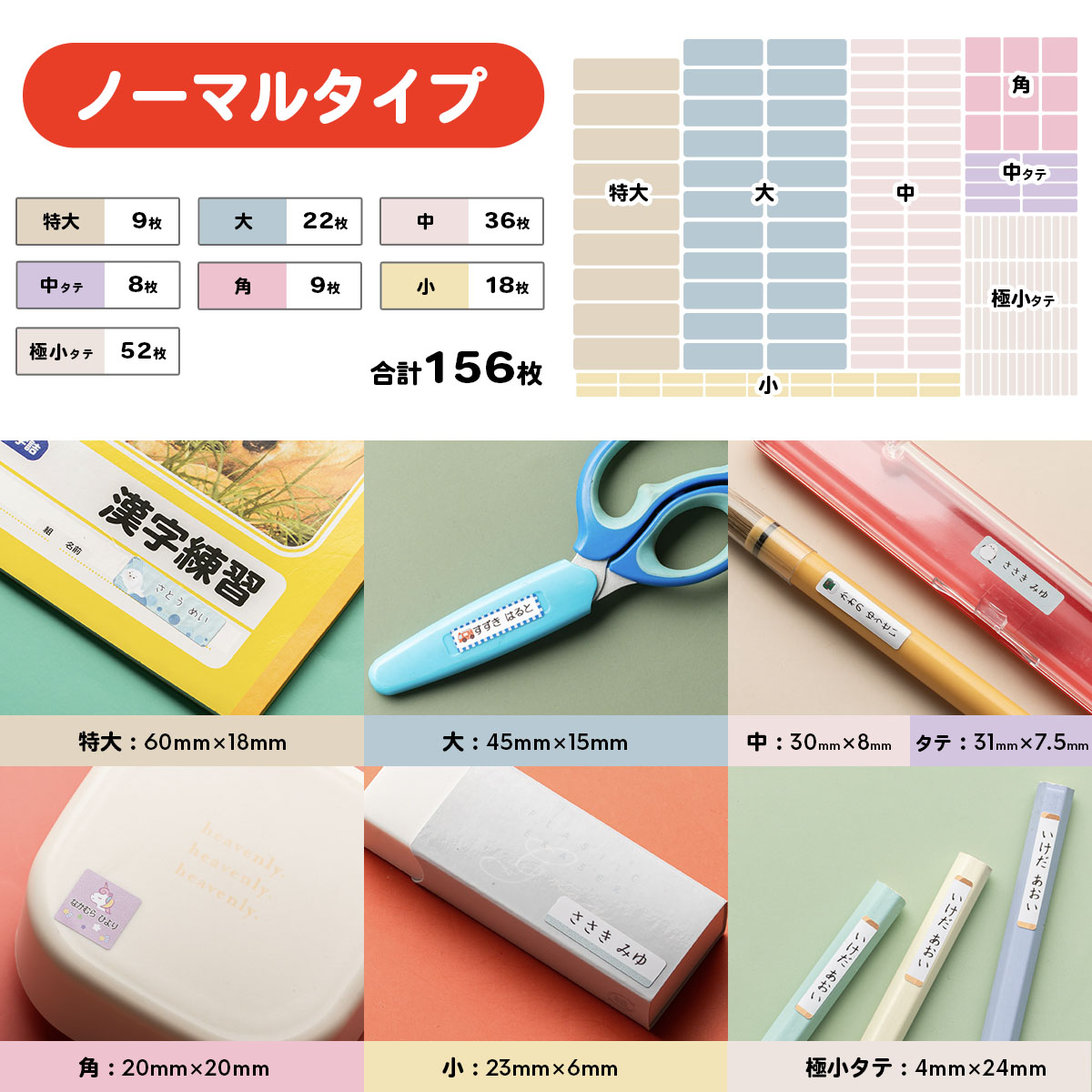 ハンコヤストア お名前シール おなまえシール 最大833枚 耐水 入園準備