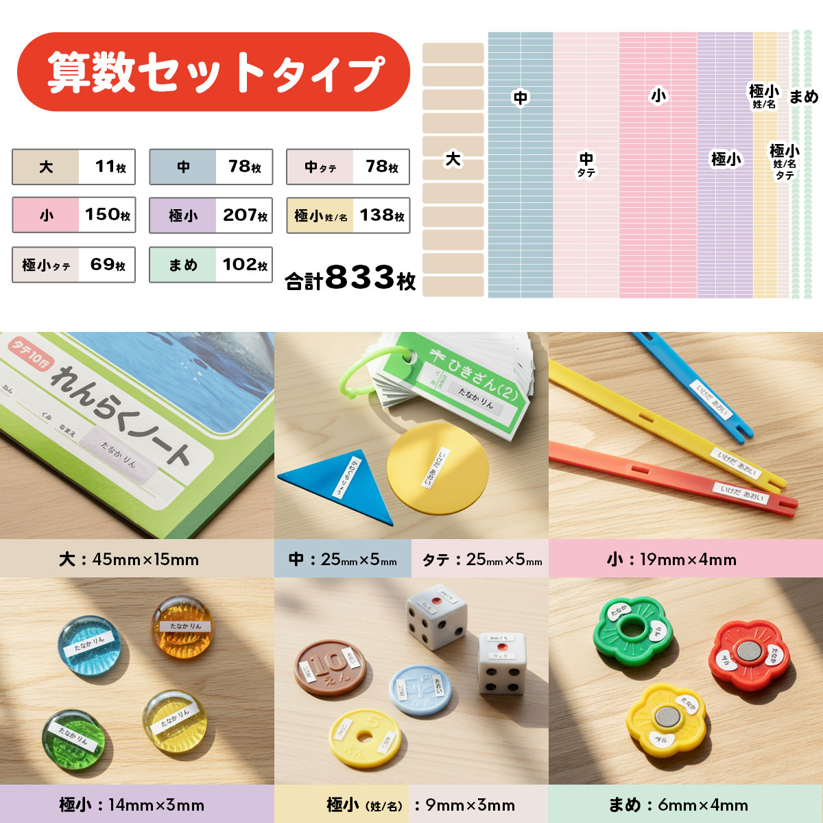 ハンコヤストア お名前シール おなまえシール 最大833枚 耐水 シンプル