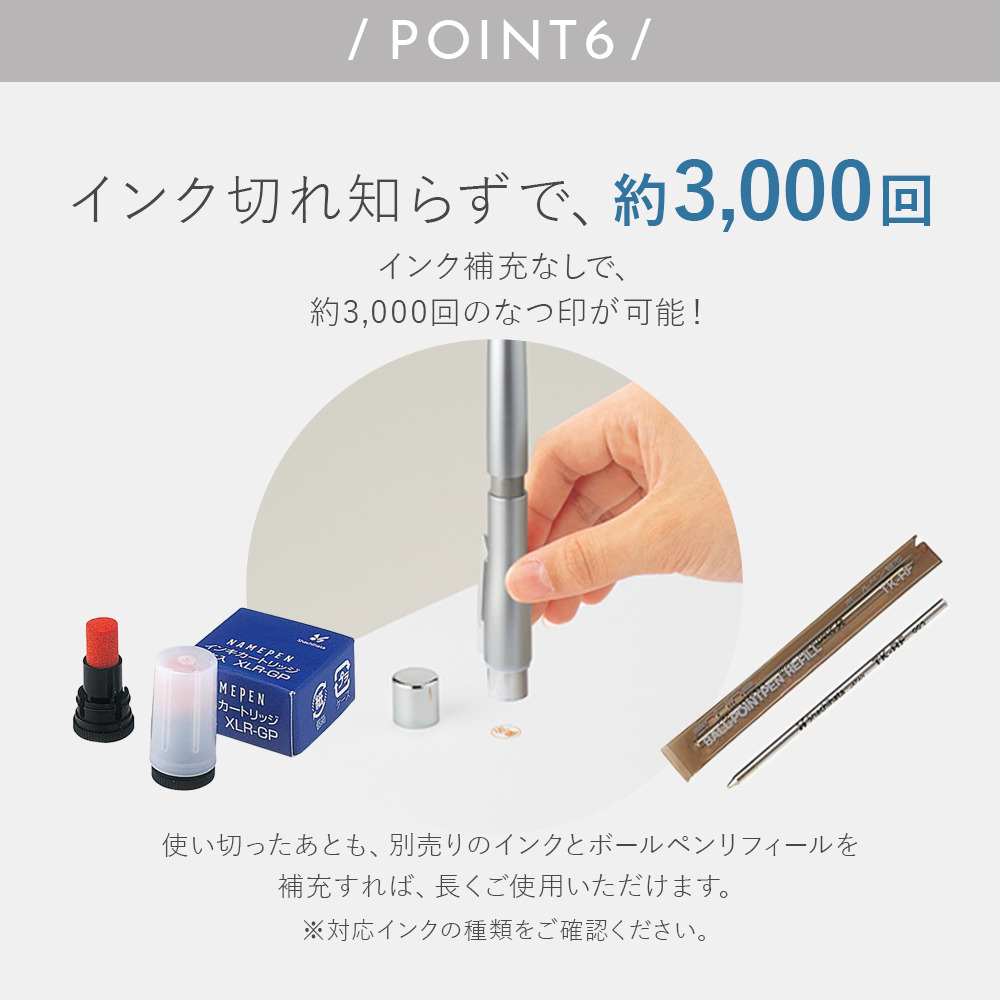 ネームペントリノ