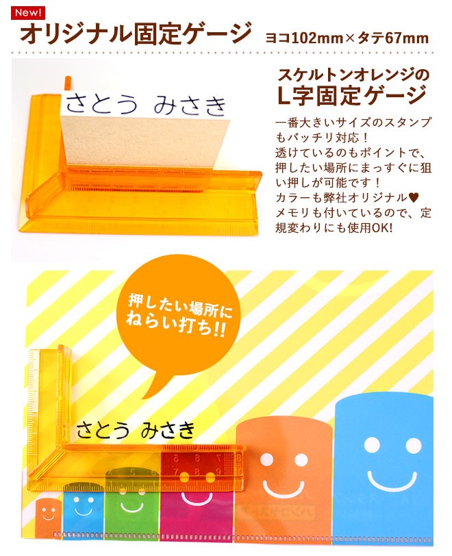 L字スケール