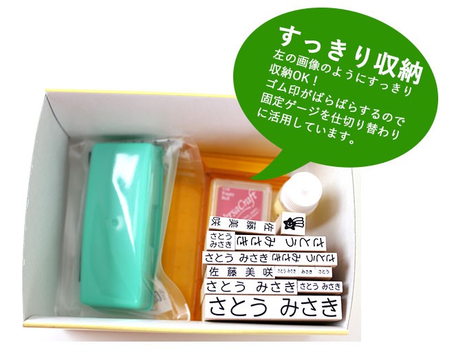 すっきり収納