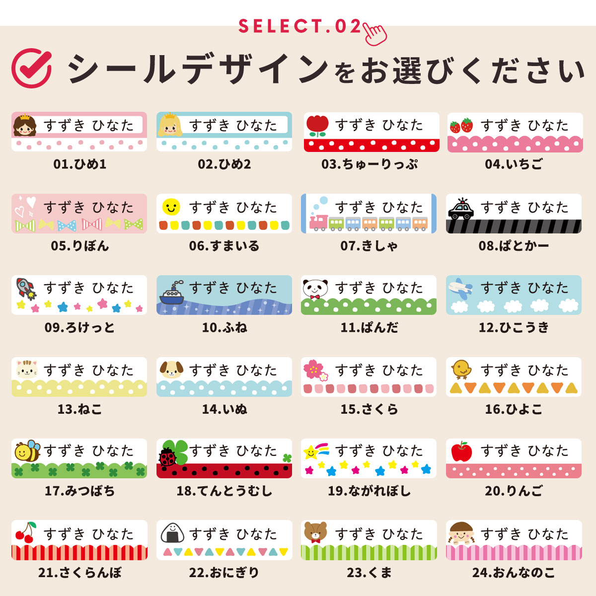 お名前スタンプ 入園準備 お名前シール付き(16点セット) ひらがな 漢字 ローマ字 アイロン不要 油性スタンプ台 選べる付属品 おなまえ スタンプ セット O-05 | ハンコヤストア | 12