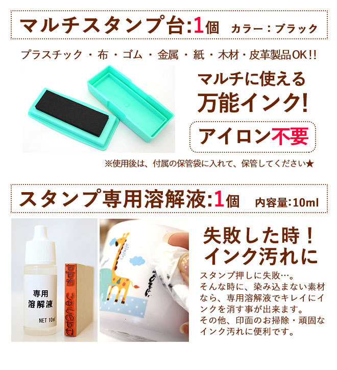 お名前スタンプ 入園準備 お名前シール付き 17点セット 福袋 油性スタンプ おなまえシール 保育園 幼稚園 小学校 食洗機 レンジ 防水 漢字 日用品 輝い