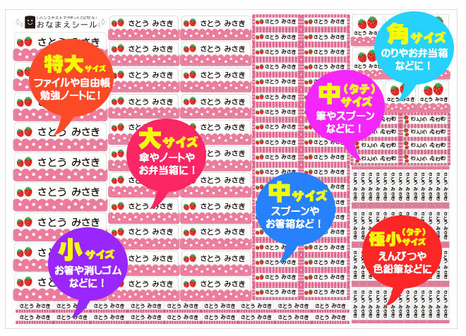 お名前スタンプ お名前シール付き