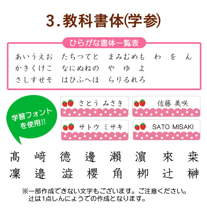 お名前スタンプ お名前シール付き