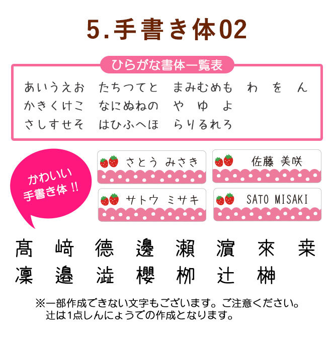 お名前スタンプ お名前シール付き