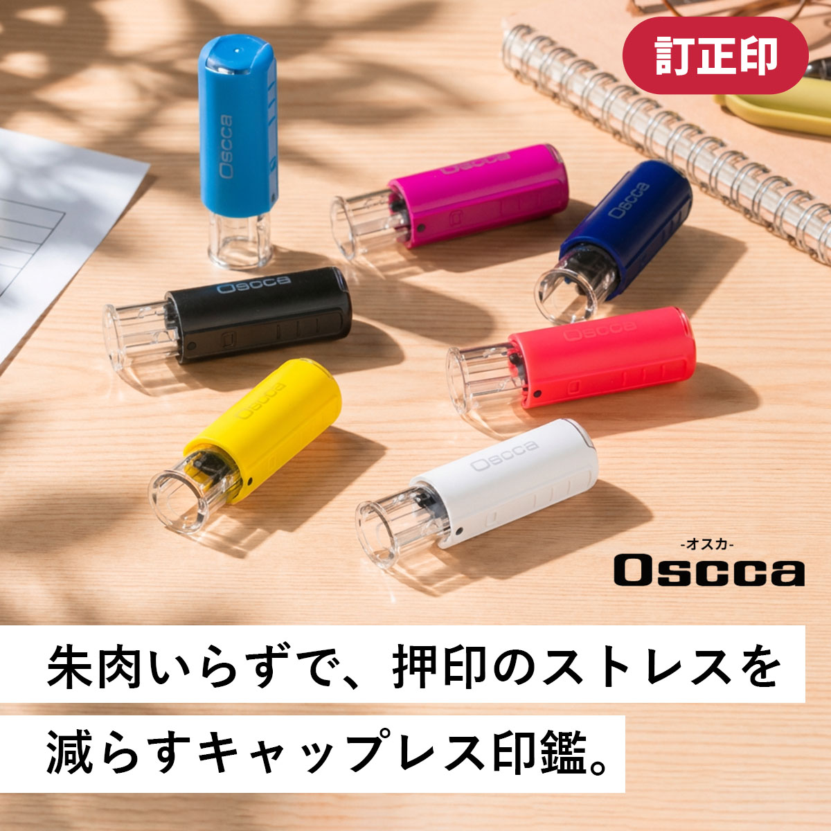 ハンコヤストア 印鑑 はんこ オスカ oscca 回転式ネーム印 （Oscca