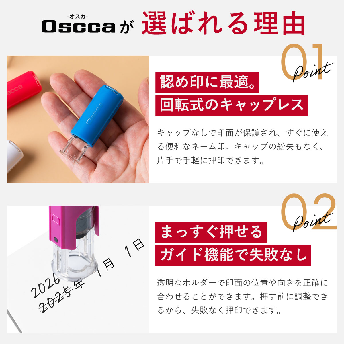 オスカ6mm