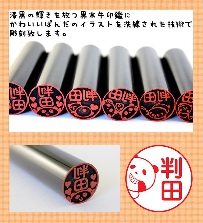 ぱんだばん