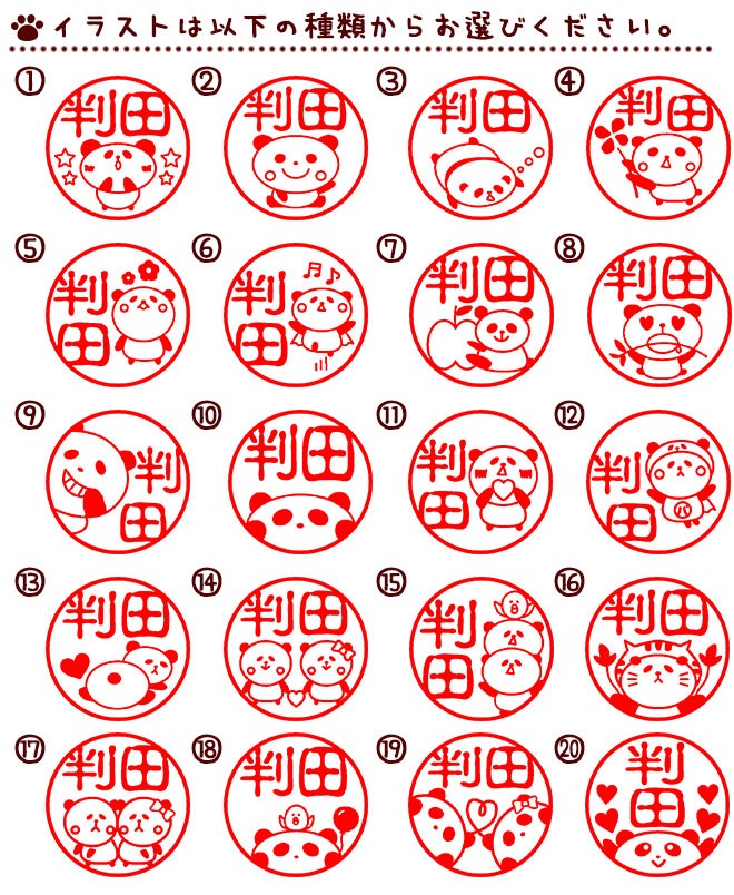 ぱんだばん