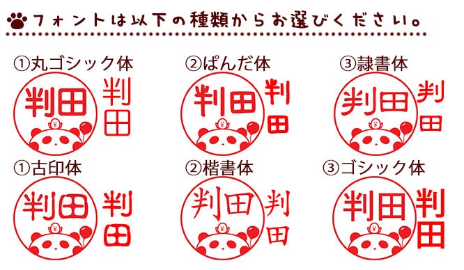 ぱんだばん