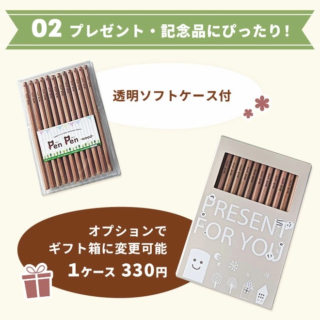 ハンコヤストア 名入れ鉛筆 ペンペン ウッド 名入れえんぴつ 入学祝 12