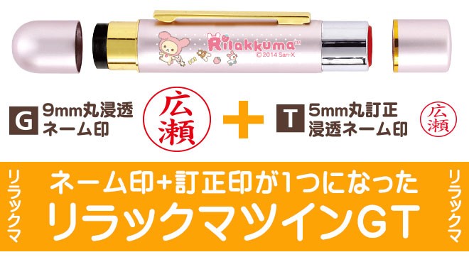 ツインGT