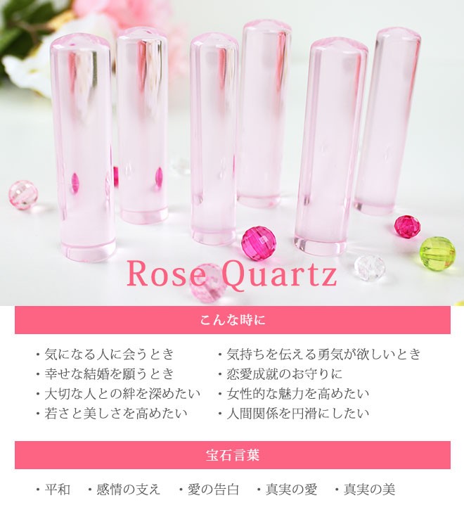 印鑑 はんこ 宝石印鑑 紅水晶印鑑 ローズクォーツ (12mm〜18mm) 3本セット クロコ風印鑑ケース付 実印 銀行印 認印 開運印鑑祈願 女性  かわいい 10年保証 :h-rose-zin3set:ハンコヤストア 通販 