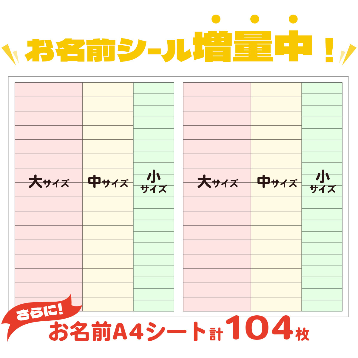 お名前シール 算数セットシール A4 + A4 大容量937枚 入学準備 算数セット 保育園 幼稚園 小学校 食洗機 レンジ 防水 漢字 おなまえシール | ハンコヤストア | 09