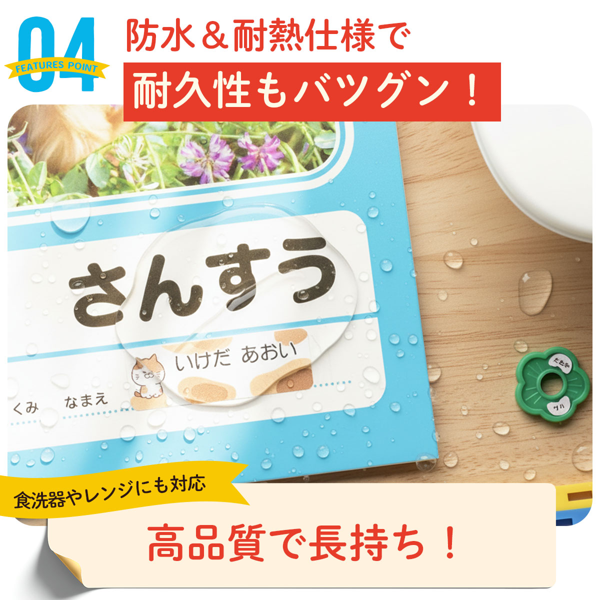お名前シール 算数セットシール シンプル A4 + A4 大容量937枚 入学準備 算数セット 保育園 幼稚園 小学校 食洗機 レンジ 防水 漢字 おなまえシール | ハンコヤストア | 06