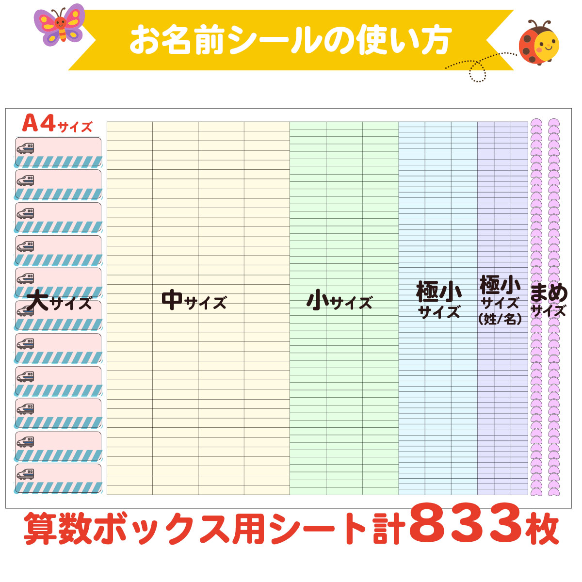 お名前シール 算数セットシール シンプル A4 + A4 大容量937枚 入学準備 算数セット 保育園 幼稚園 小学校 食洗機 レンジ 防水 漢字 おなまえシール | ハンコヤストア | 08