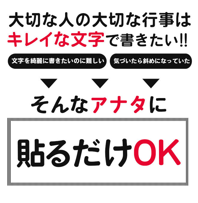 のし袋用シール