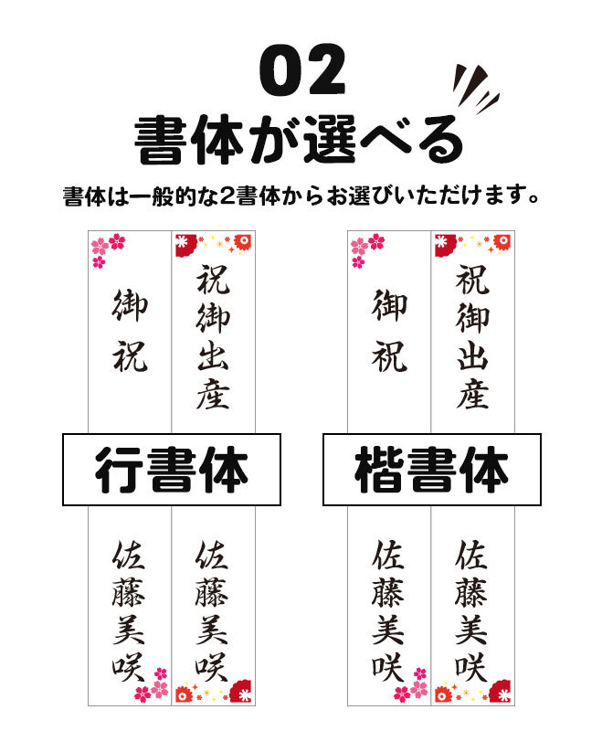 のし袋用シール