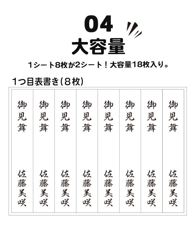 のし袋用シール