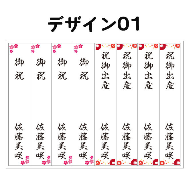のし袋用シール