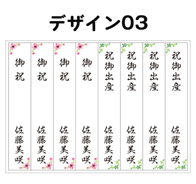 のし袋用シール