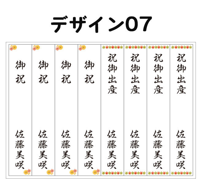 のし袋用シール