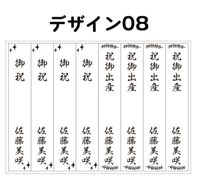 のし袋用シール