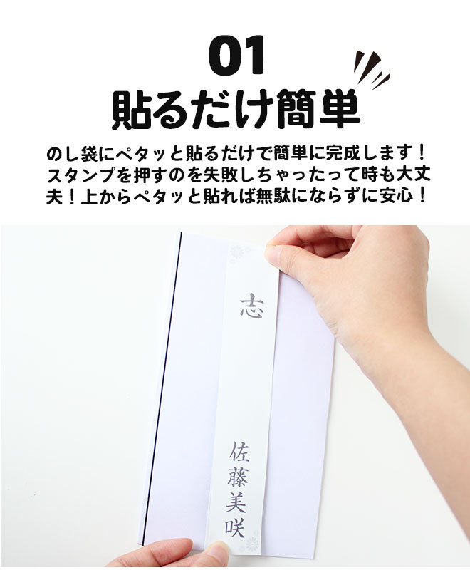 ハンコヤストア のし袋用シール 薄墨 2シート シール 名入れ