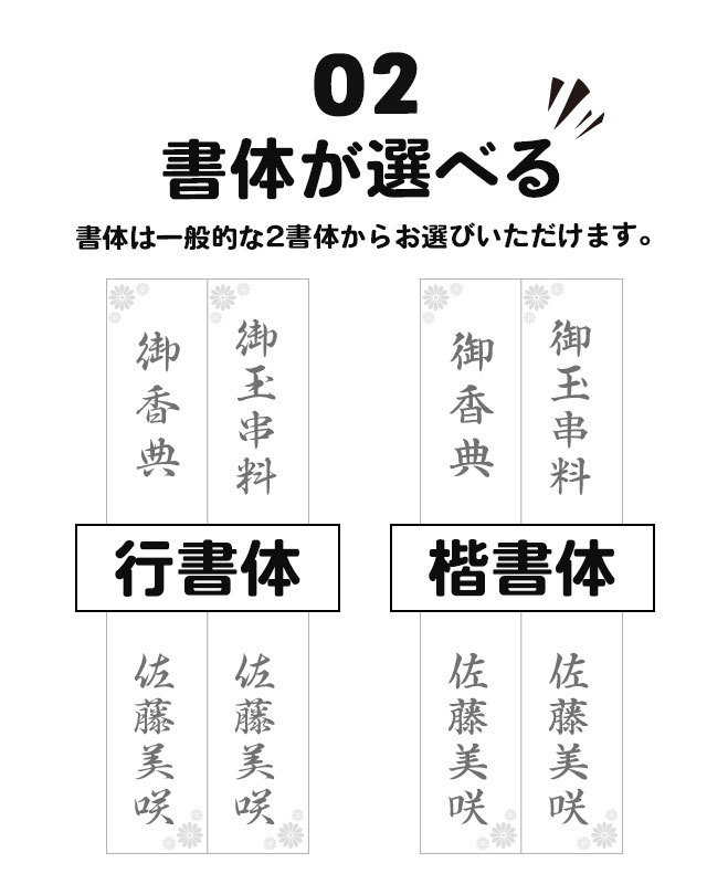 のし袋用シール