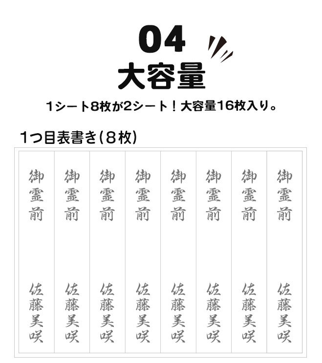 のし袋用シール