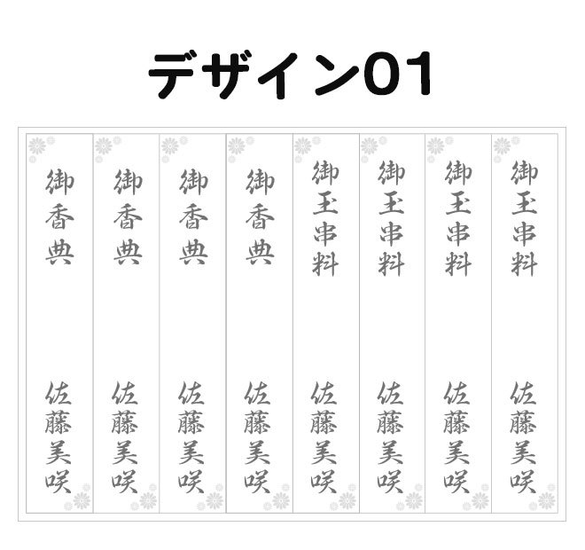 のし袋用シール