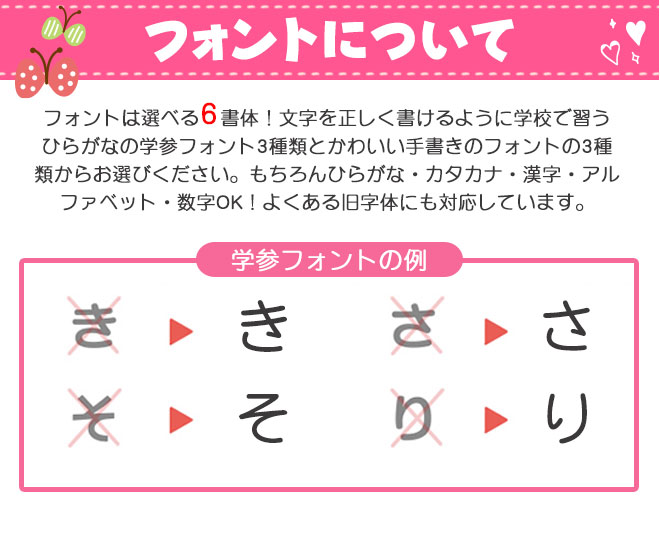 お名前シール