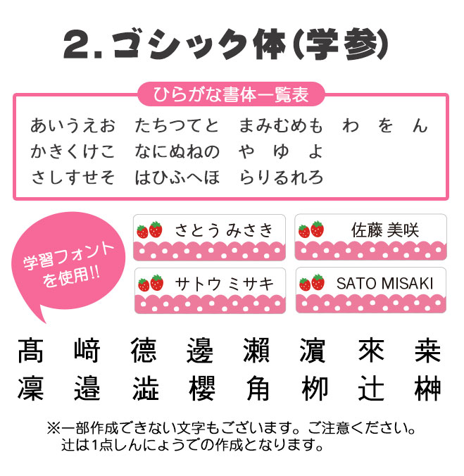 お名前シール