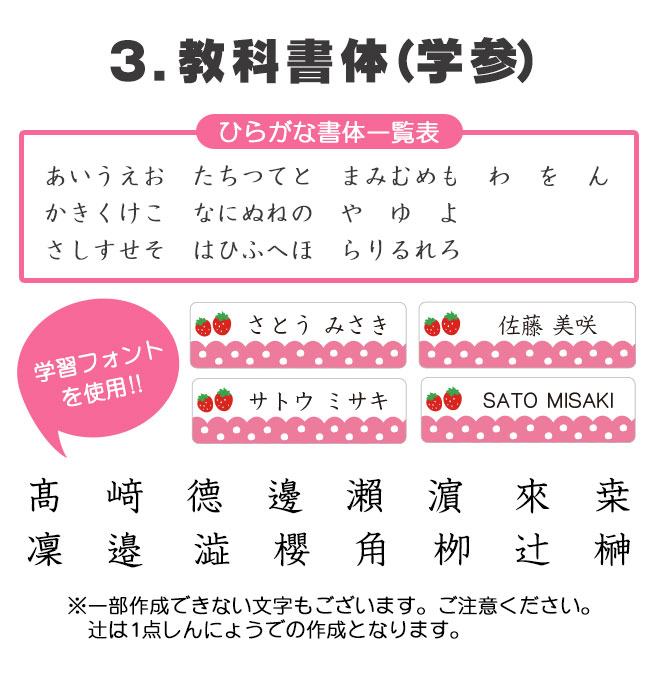 お名前シール