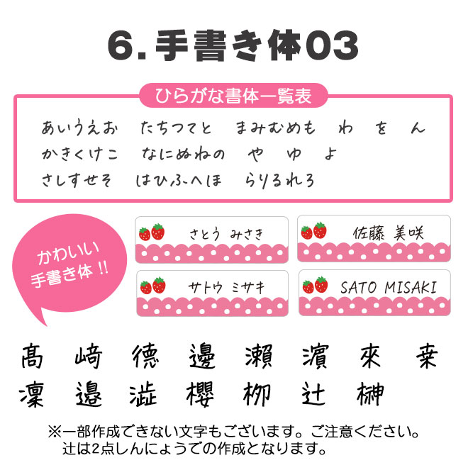 お名前シール