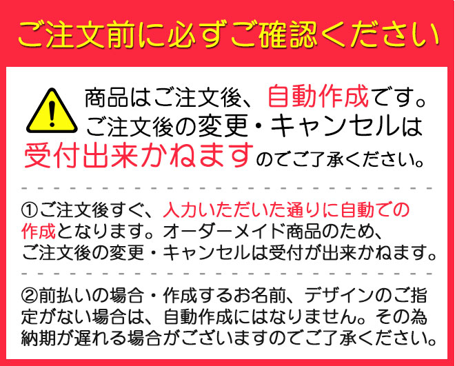 お名前シール