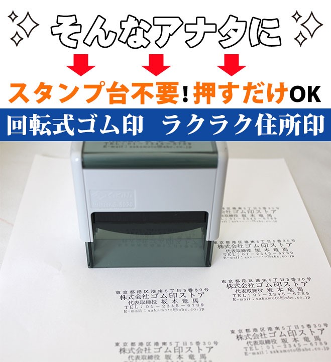 感謝の声続々！ 印鑑 はんこ ゴム印 住所印 社判 スキナスタンプ サイズが選べる 実印 銀行印 認印 ハンコ 就職祝い プレゼント 送料無料 法人印鑑  whitesforracialequity.org