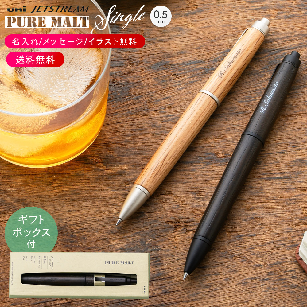 Pioneerピュアモルト限定500台の美品！ ピュアモルト ボールペン 名入れ 無料 三菱鉛筆 ジェットストリーム