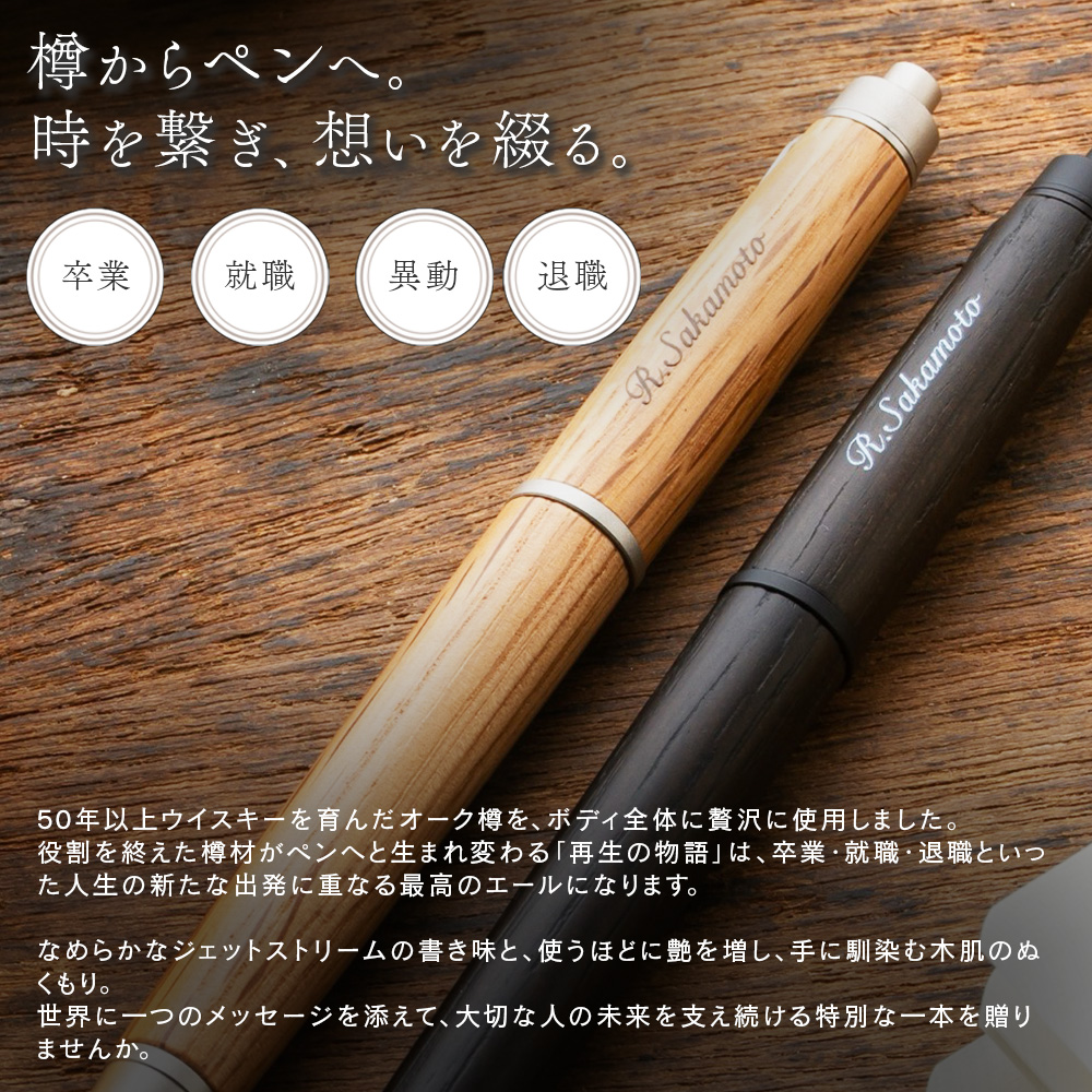 ピュアモルト ボールペン 名入れ 無料 三菱鉛筆 ジェットストリーム