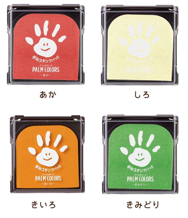 シヤチハタ（Shachihata） 手形スタンプ PALM COLORS シャチハタ