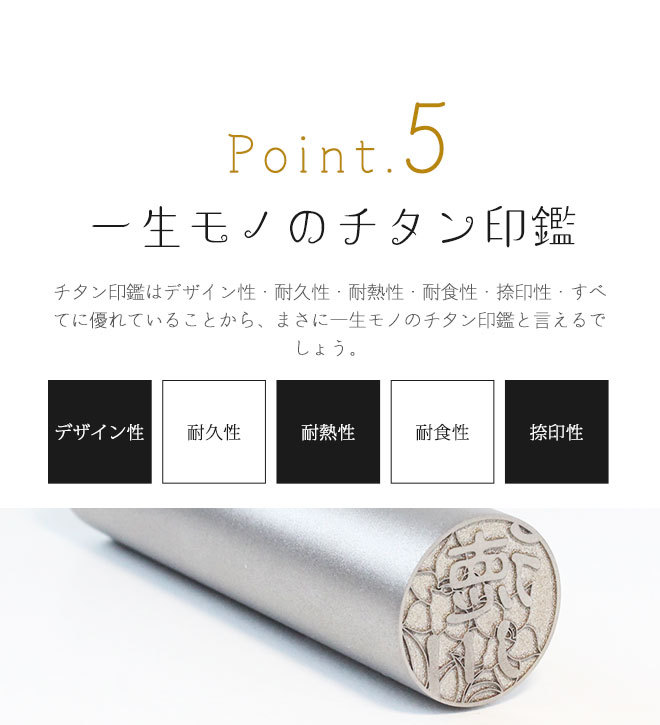 誕生日 プレゼント 印鑑 はんこ 透かし彫り花チタン印鑑 10.5mm〜15.0mm 実印 銀行印 認印 就職祝い 送料無料 ギフト 祝い 日用品  チタン ギフト プレゼント