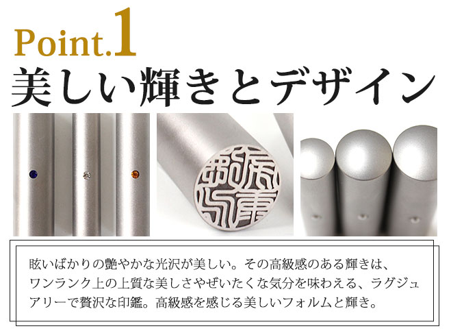 チタン印鑑