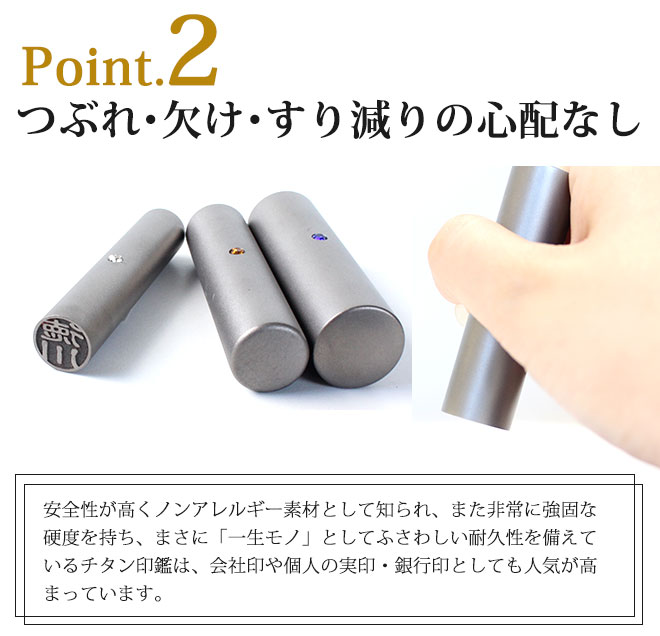 チタン印鑑