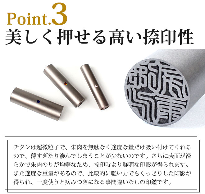 チタン印鑑