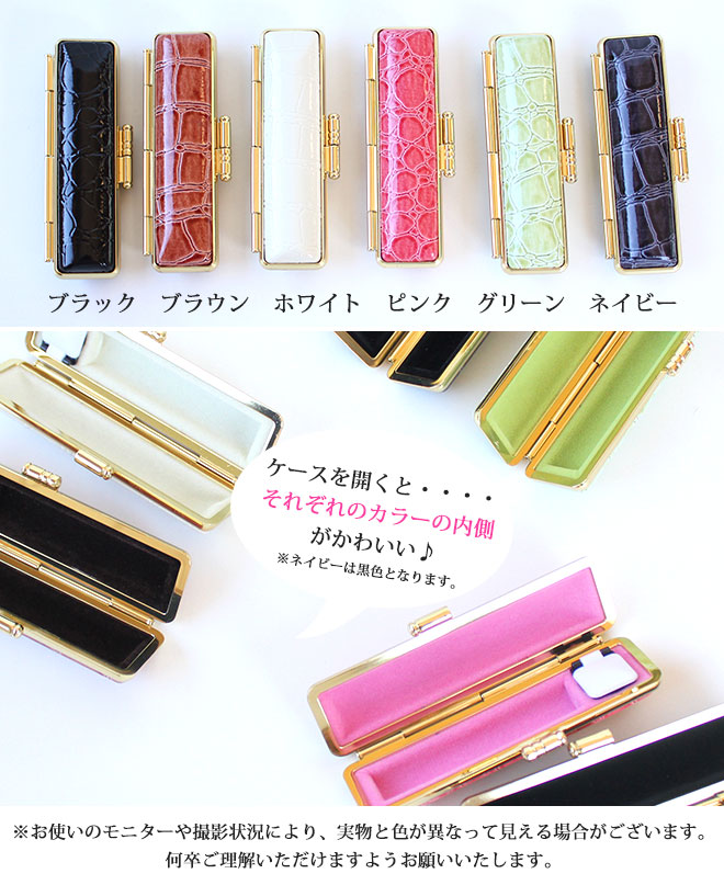 クロコ風印鑑ケース付