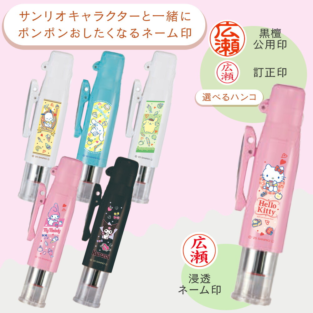ツインGTGK サンリオ