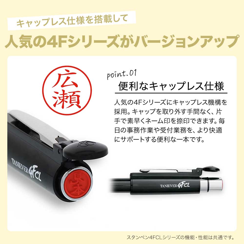 PEANUTS 印鑑 はんこ スヌーピー スタンペン4FCL（ネーム印＋黒
