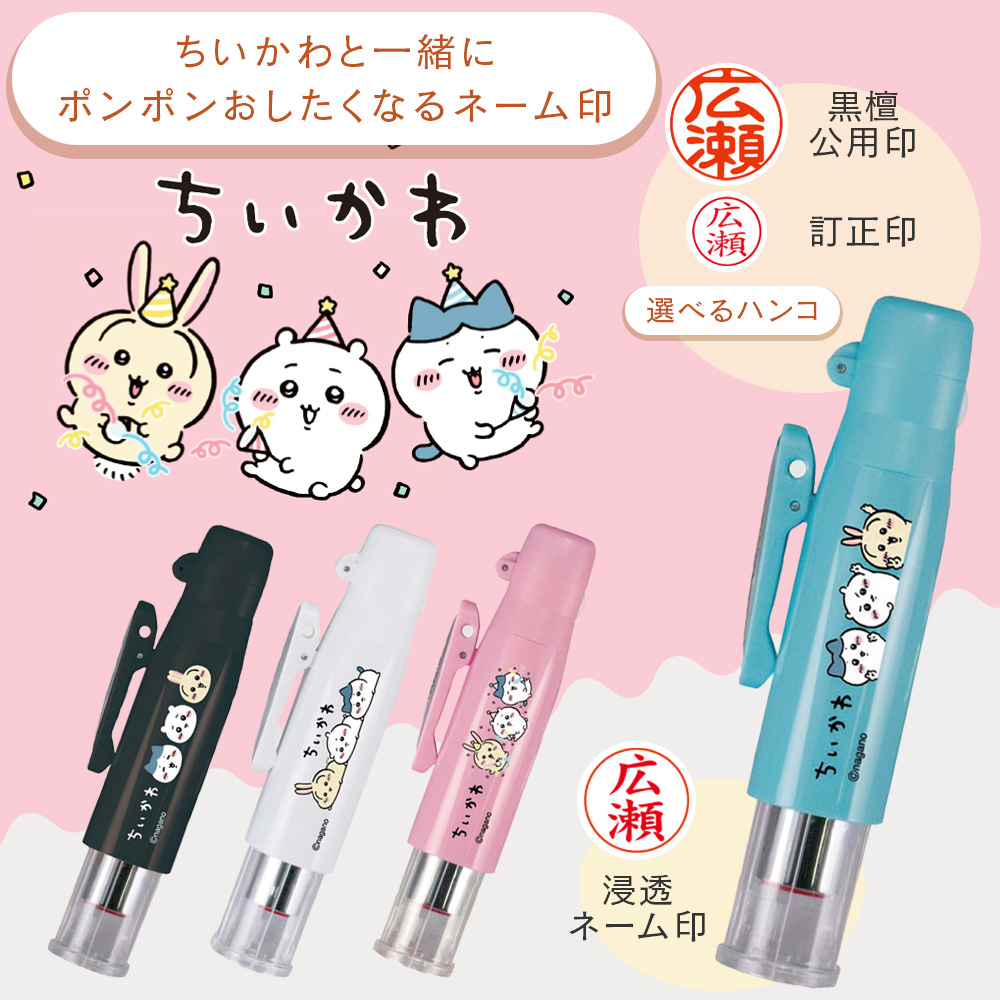 ちいかわ ツインGTGK