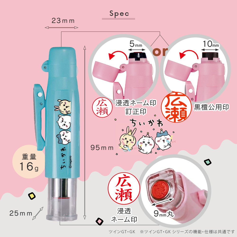ちいかわ ツインGTGK